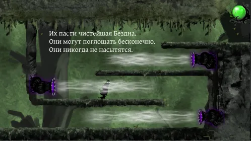 Nihilumbra - Скриншот 2
