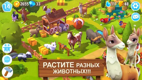 FarmVille 3 - Животные - Скриншот 2