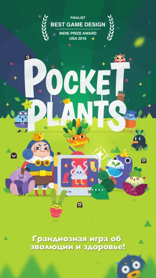 Pocket Plants - растения растут - Скриншот 1