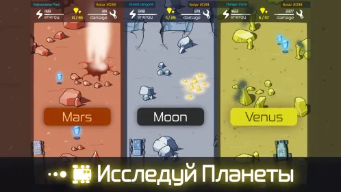 Марсоход - Solar 2033 - Скриншот 3