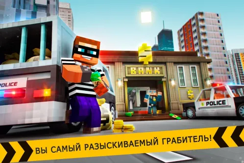 Грабитель Полиция Гонки Вор - Скриншот 2