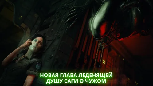Alien: Blackout - Скриншот 1
