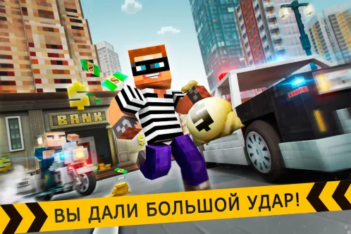 Грабитель Полиция Гонки Вор - Скриншот 3
