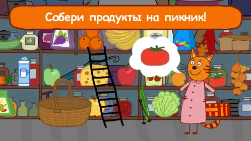 Три Кота Пикник Игра для Детей - Скриншот 3