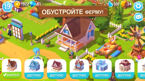 FarmVille 3 - Животные - Скриншот 3