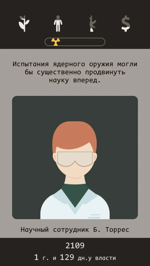 Lapse: Забытое будущее - Скриншот 1