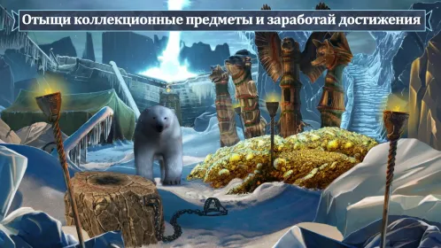 Роковая экспедиция. Квест - Скриншот 3