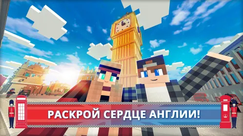 Лондон Крафт: Игры в крафтинг и строительство - Скриншот 4