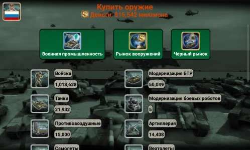 Мирова Империя - Скриншот 3