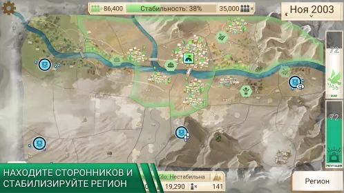 Rebel Inc. - Скриншот 4