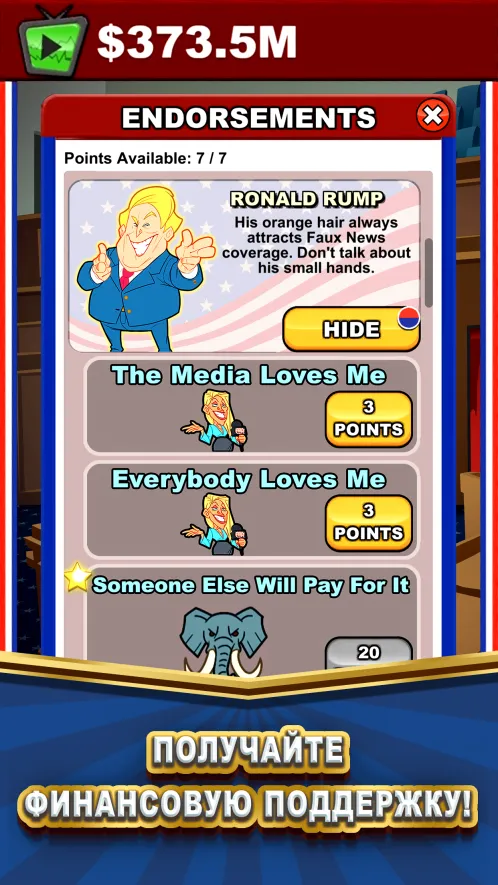 Pocket Politics: Idle Money - Скриншот 5