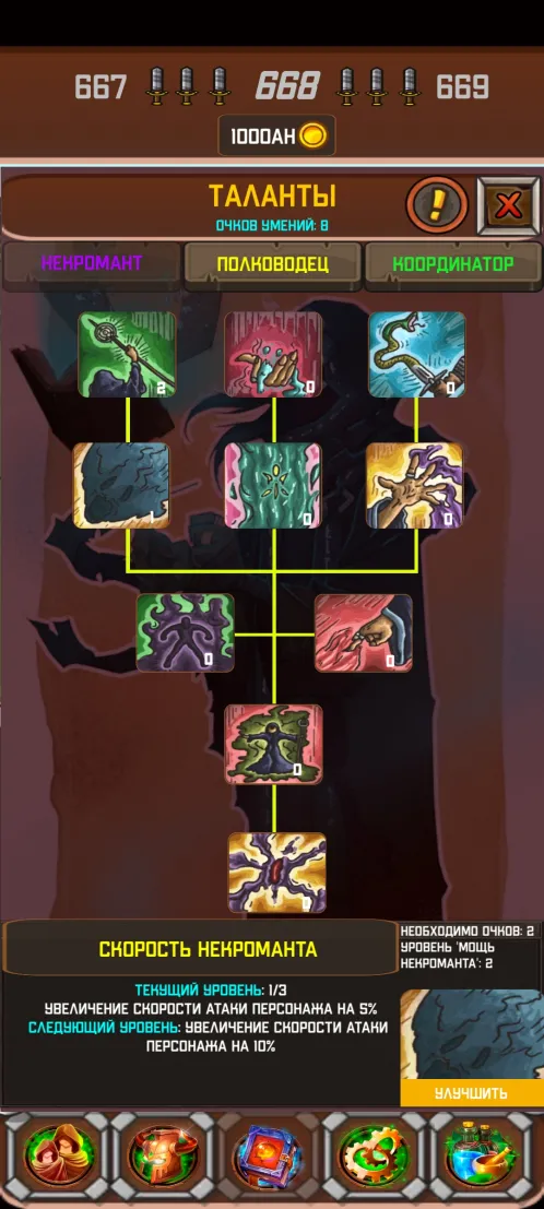 Rise of the Necromancer - Idle AFK RPG Games - Скриншот 3