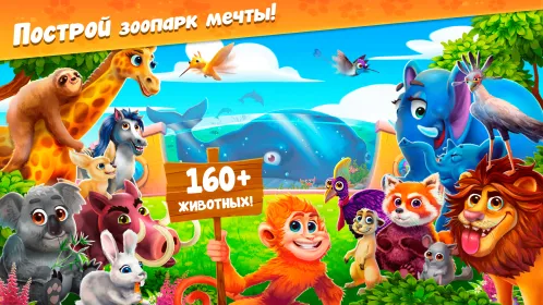 ZooCraft: Зоопарк Мечты - Скриншот 4