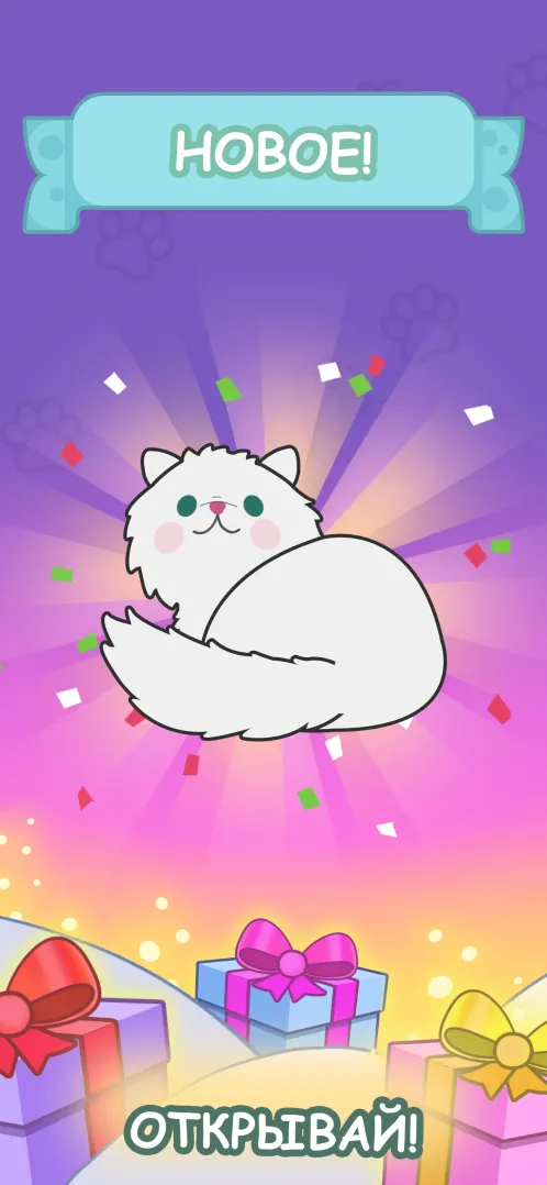 Cats Tower - Самая милая игра о кошках! - Скриншот 3
