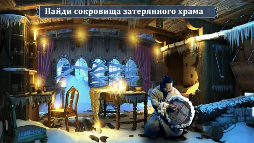 Роковая экспедиция. Квест - Скриншот 2