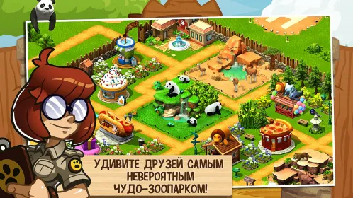 Чудо зоопарк - спаси животных - Скриншот 4