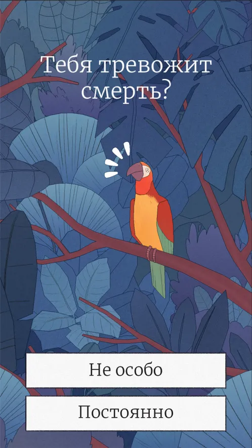 Bird Alone - Скриншот 2