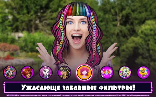 Monster High™ Салон красоты - Скриншот 5
