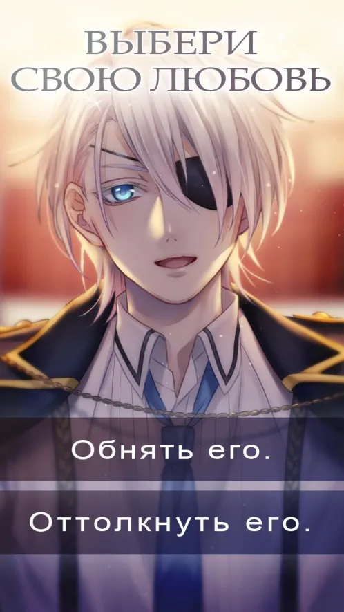 Everlasting Alchemists : Romance Otome Game - Скриншот 3