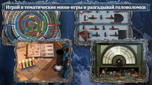 Роковая экспедиция. Квест - Скриншот 4