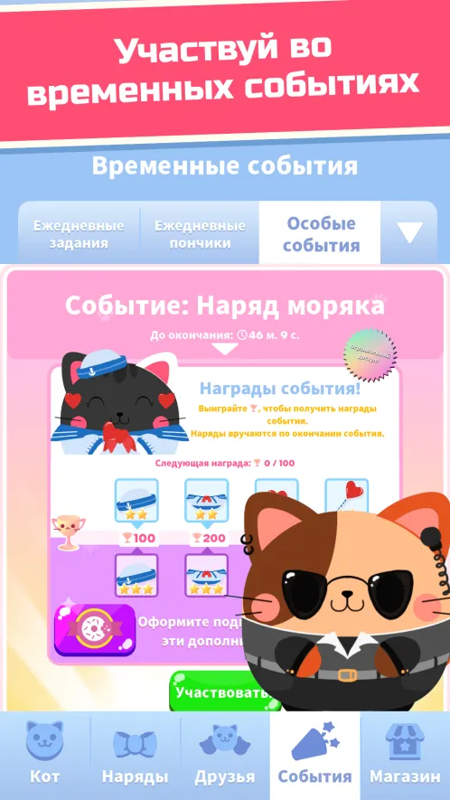 Жадный кот: кликер с котиками - Скриншот 5