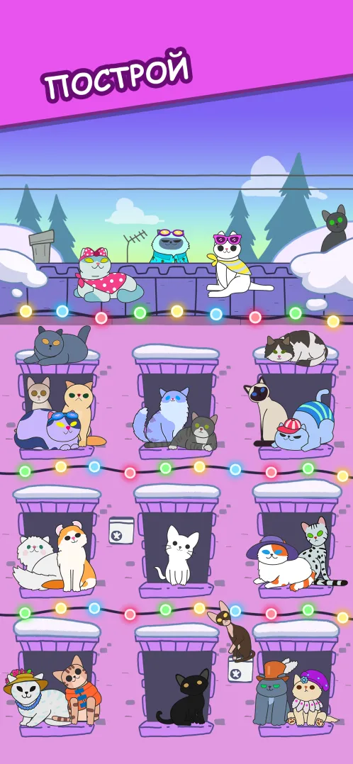 Cats Tower - Самая милая игра о кошках! - Скриншот 2