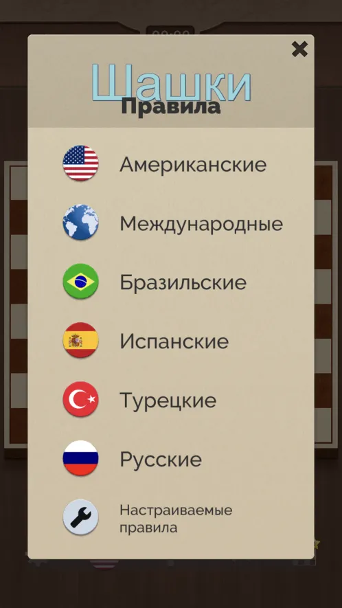 Шашки - Скриншот 5