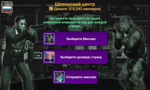 Мирова Империя - Скриншот 4