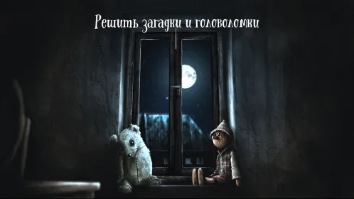Lucid Dream Adventure: Mystery - Скриншот 5