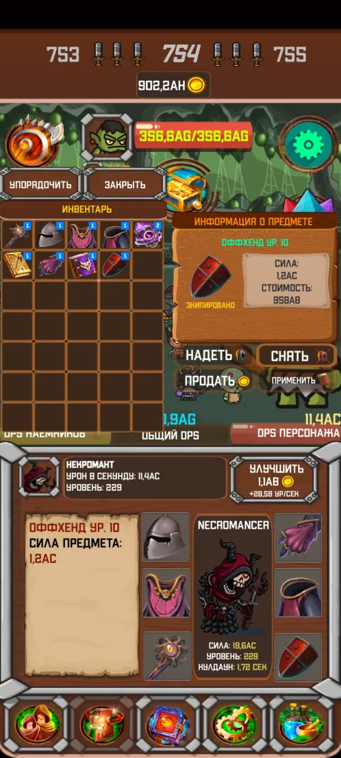 Rise of the Necromancer - Idle AFK RPG Games - Скриншот 5