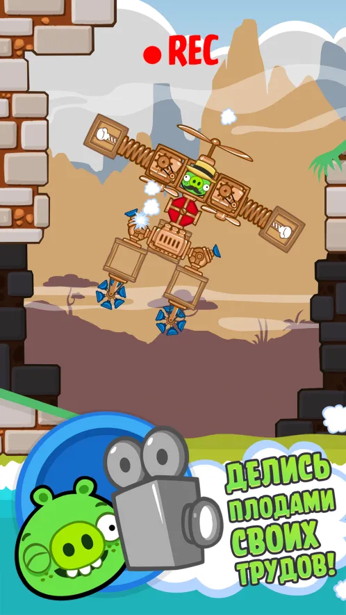 Bad Piggies - Скриншот 5