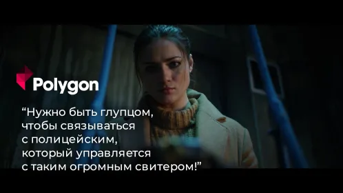 Она Сердится - интерактивный триллер - Скриншот 4