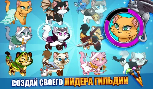 Castle Cats: Эпические квесты - Скриншот 1