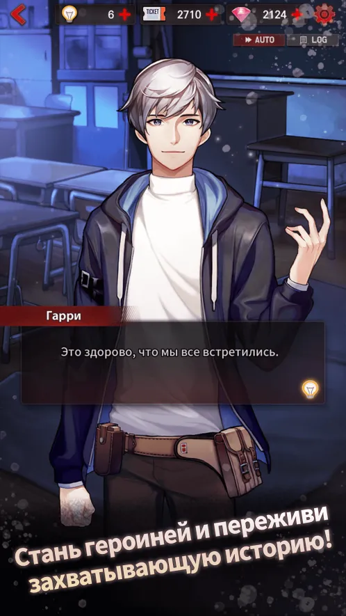 Опасные парни:отомэ-триллер - Скриншот 5