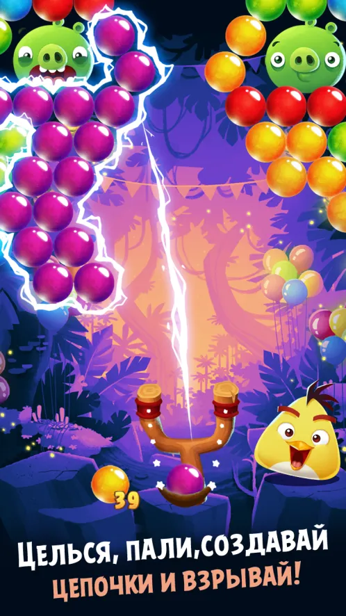 Angry Birds POP Bubble Shooter - Скриншот 1