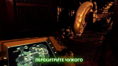 Alien: Blackout - Скриншот 2
