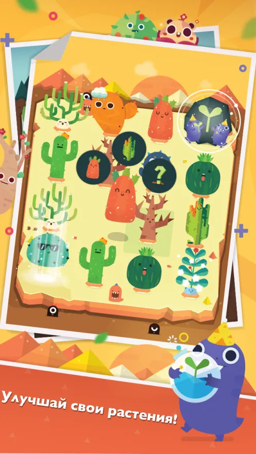 Pocket Plants - растения растут - Скриншот 5