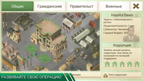 Rebel Inc. - Скриншот 5