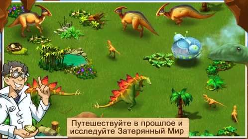 Чудо зоопарк - спаси животных - Скриншот 3