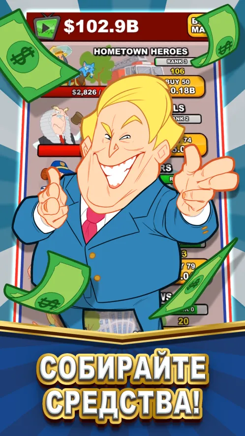 Pocket Politics: Idle Money - Скриншот 3