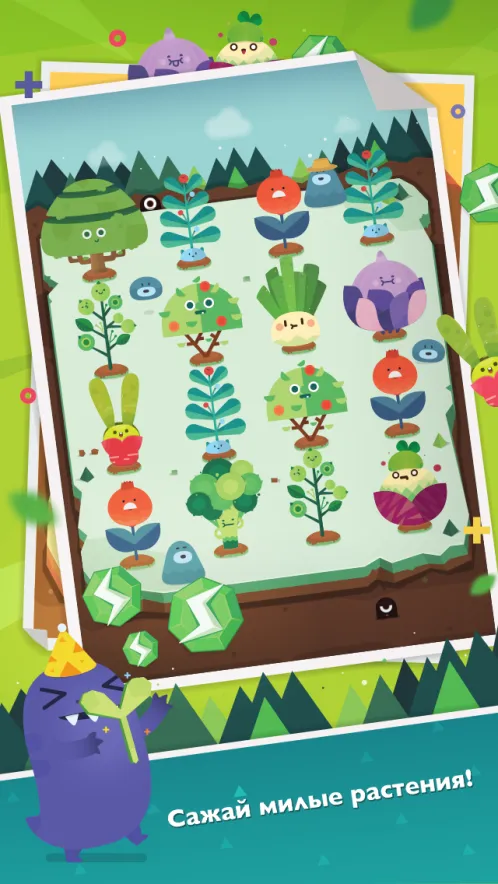 Pocket Plants - растения растут - Скриншот 2
