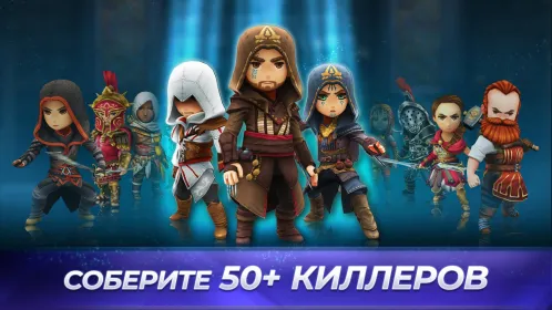 Assassin's Creed Восстание - Скриншот 1