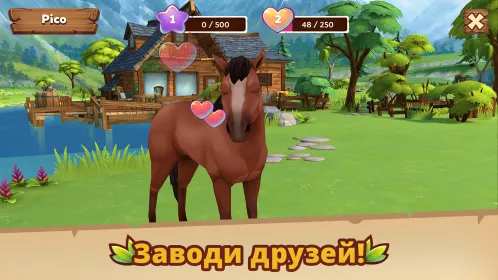 Petventures – игра о животных - Скриншот 3