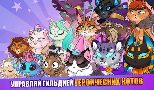 Castle Cats: Эпические квесты - Скриншот 5
