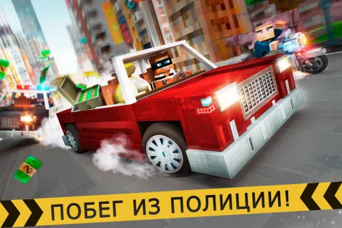 Грабитель Полиция Гонки Вор - Скриншот 4