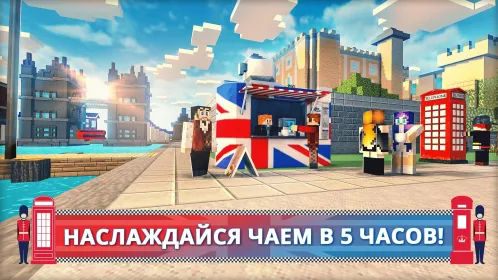 Лондон Крафт: Игры в крафтинг и строительство - Скриншот 2