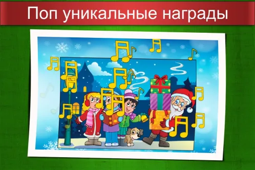 Рождественские пазлы - игра для детей - Скриншот 2