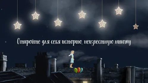 Lucid Dream Adventure: Mystery - Скриншот 3