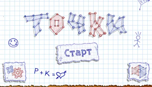 Точки Онлайн - Скриншот 1