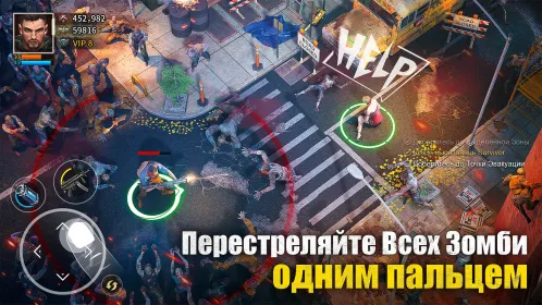 Survival at Gunpoint - Скриншот 2